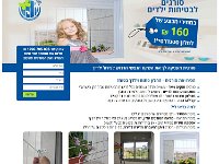 עמוד הפרסומת של סורגית מדגם קלאסיק