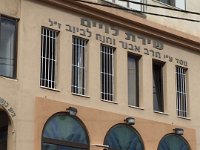 סורגית פרימיום אנכי - מבט מחוץ לבית  התקנה בחלונות גבוהים במיוחד בישיבה/בית כנסת בבני ברק